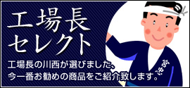 �H�꒷�̂��E�ߏ��i�Љ�