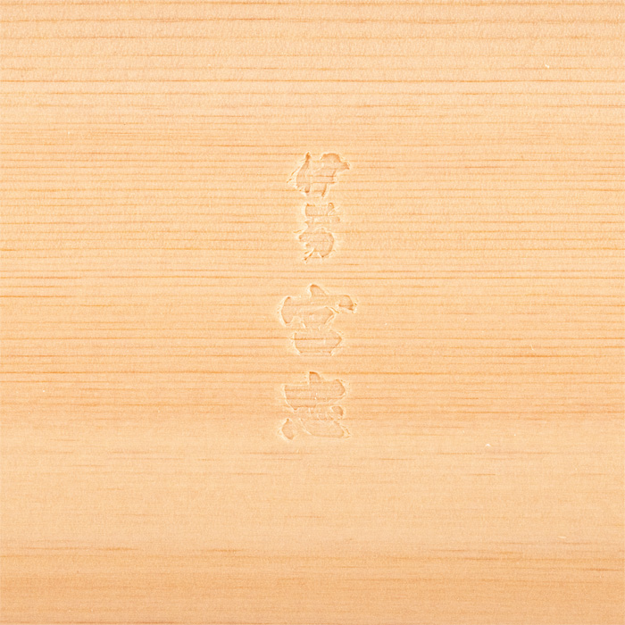 宮忠オリジナル 八足案 木曽桧製 【刻印入り】